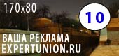 реклама на сайте по освещению