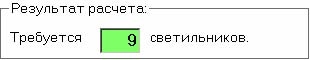 количество светильников